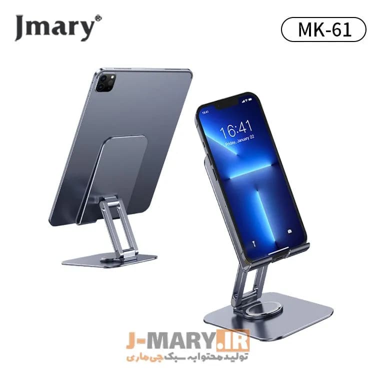 نگهدارنده تبلت جی ماری مدل Jmary MK-61 + هدیه — تصویر ۸