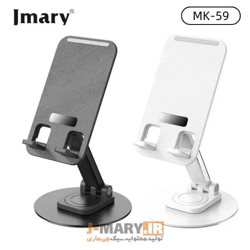هولدر تبلت جی ماری مدل Jmary MK-59 + هدیه — تصویر ۷