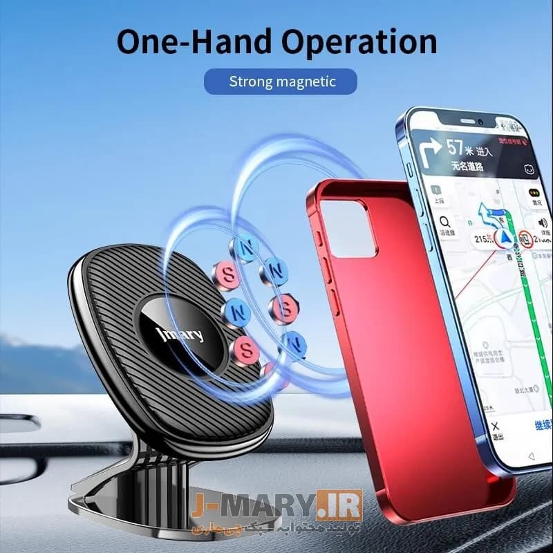 هولدر موبایل جی ماری مدل Jmary MH-83 داشبوردی مگنتی + هدیه — تصویر ۶