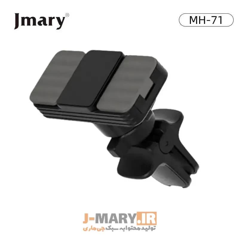 هولدر موبایل جی ماری مدل Jmary MH-71+ هدیه — تصویر ۳