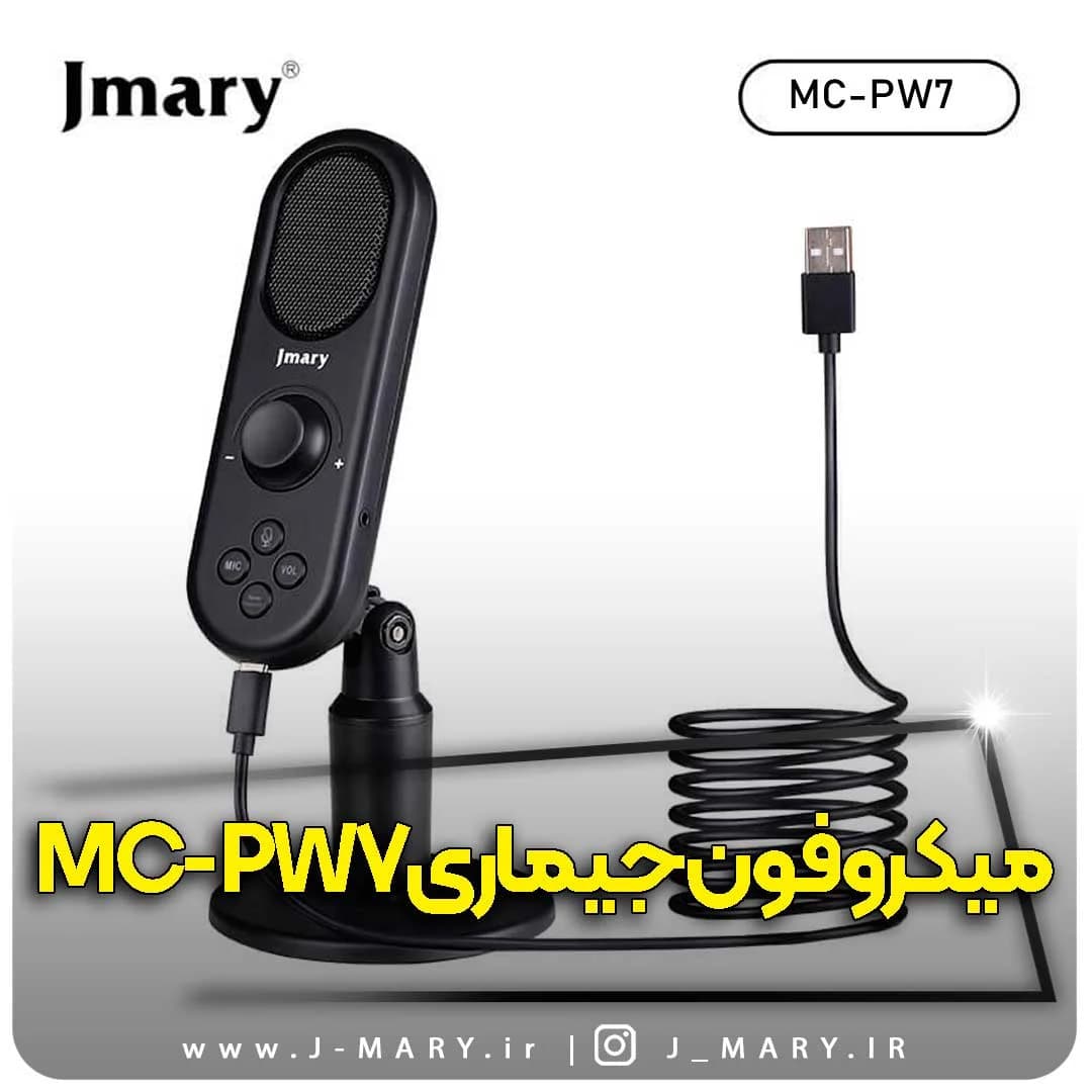 میکروفون USB جی ماری مدل Jmary MC-PW7 هایپر کاردیوئید +🎁هدیه