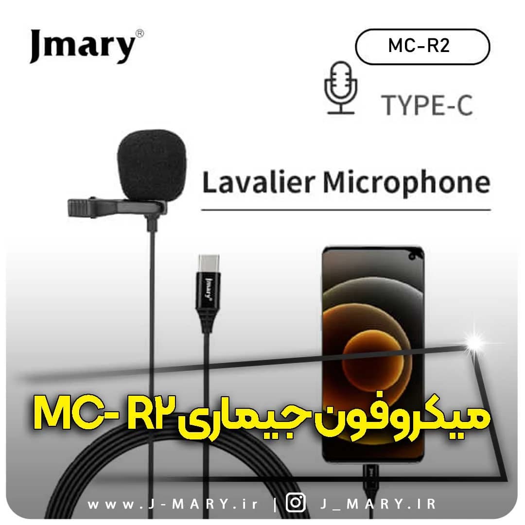 میکروفون با سیم جی ماری مدل Jmary MC-R2 Type-c + هدیه