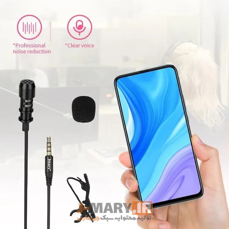 میکروفون یقه ای جی ماری مدل Jmary MC-R1 لاوالیر 3.5 میلی متری +🎁هدیه — تصویر ۵