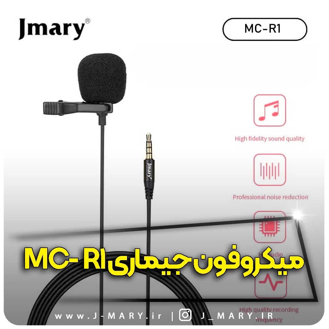 میکروفون یقه ای جی ماری مدل Jmary MC-R1 لاوالیر 3.5 میلی متری +🎁هدیه
