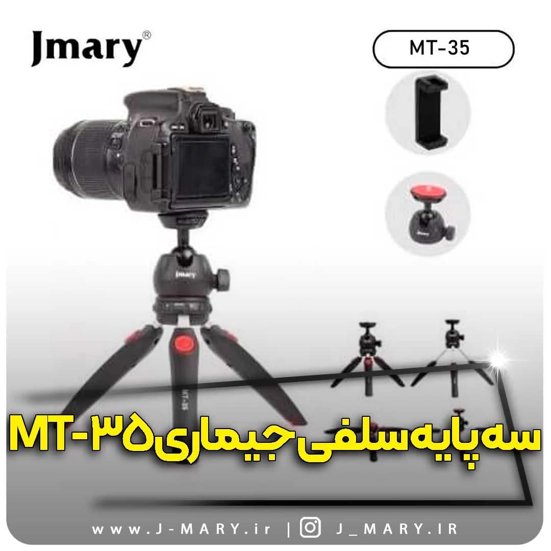 سه پایه جی ماری مدل Jmary MT-35 سلفی رومیزی + هدیه