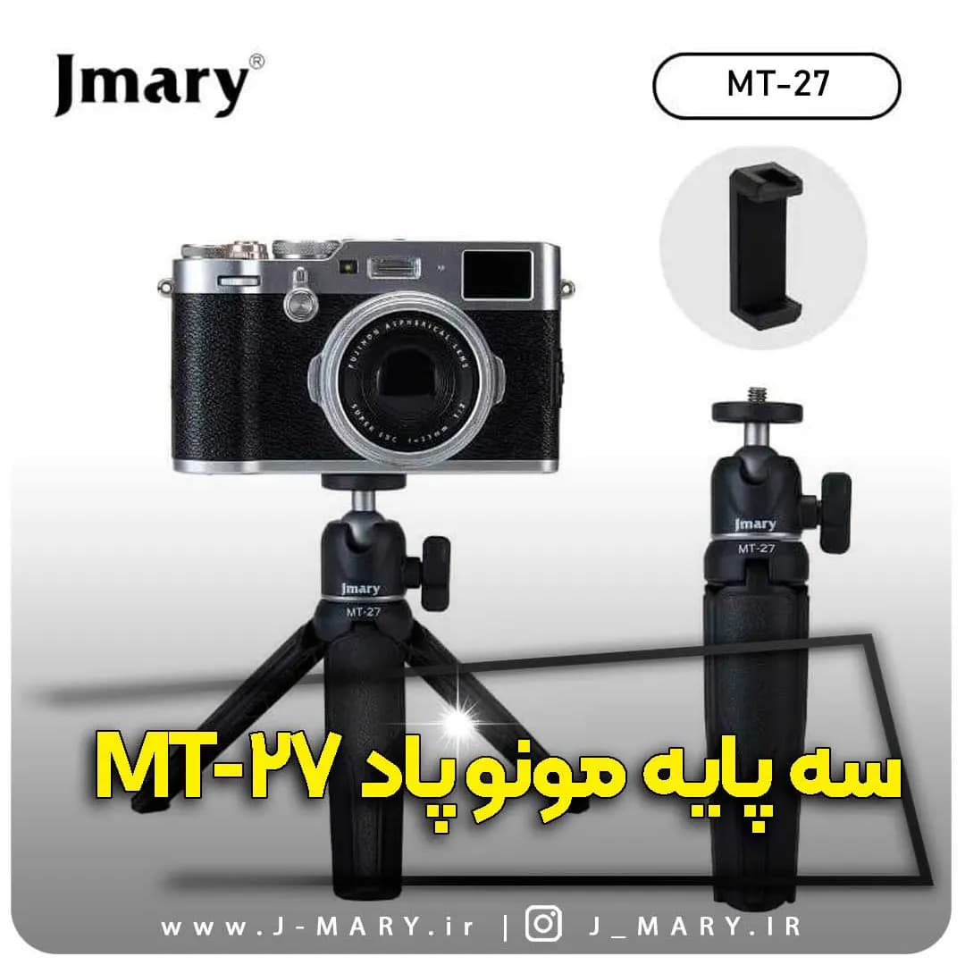 سه پایه جی ماری رومیزی مدل Jmary MT-27 سلفی +🎁هدیه