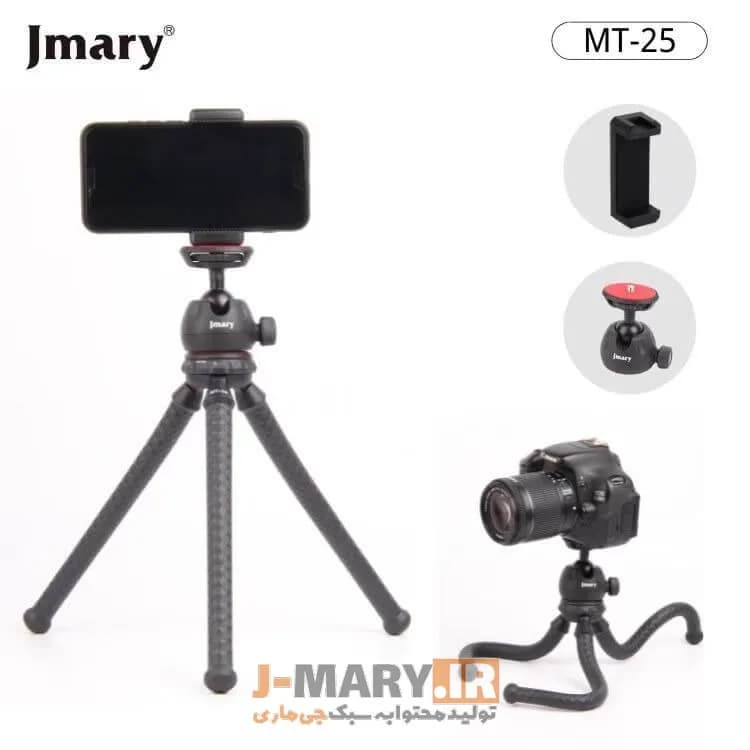 سه پایه رومیزی جی ماری مدل Jmary MT-25 انعطاف پذیر + هدیه — تصویر ۶