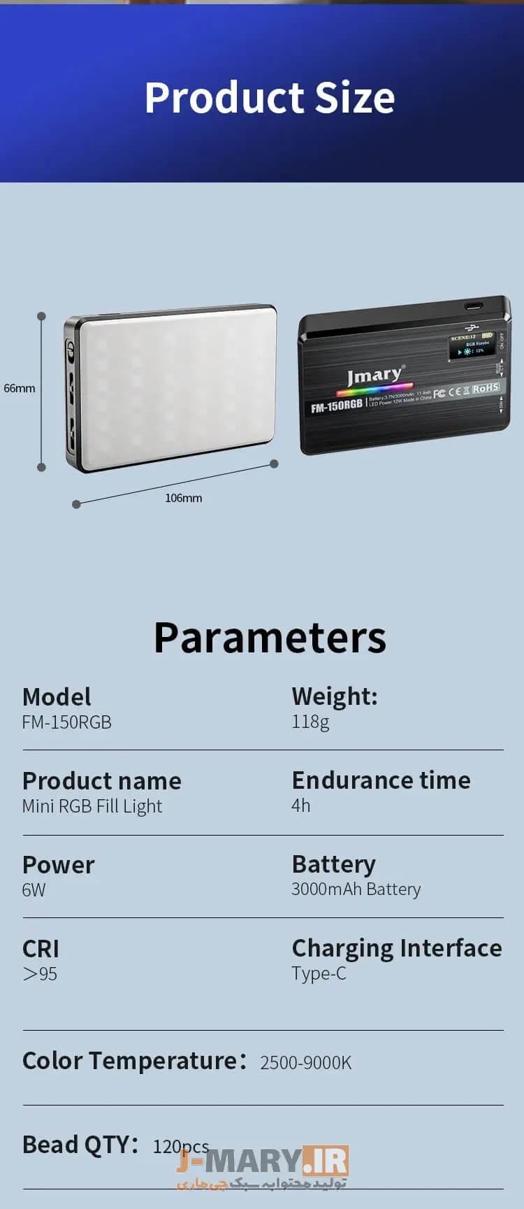 نور رنگی جی ماری مدل Jmary FM-150RGB +🎁هدیه — تصویر ۵