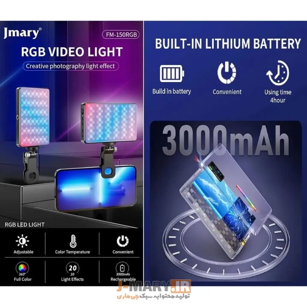 نور رنگی جی ماری مدل Jmary FM-150RGB +🎁هدیه — تصویر ۸