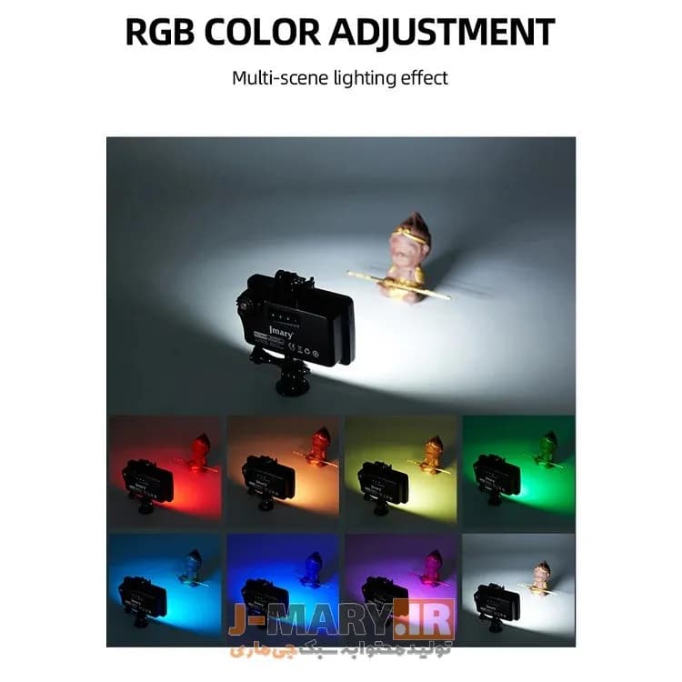 نور ثابت رنگی جی ماری مدل Jmary FM-72RGB ضد آب +🎁هدیه — تصویر ۶