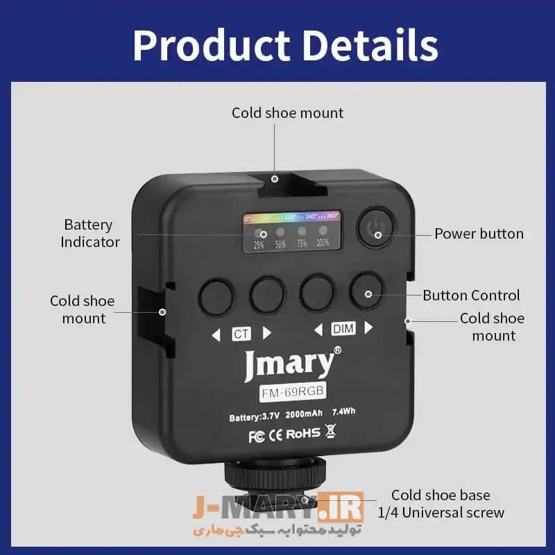 نور رنگی جی ماری مدل Jmary FM-69RGB +🎁هدیه — تصویر ۶