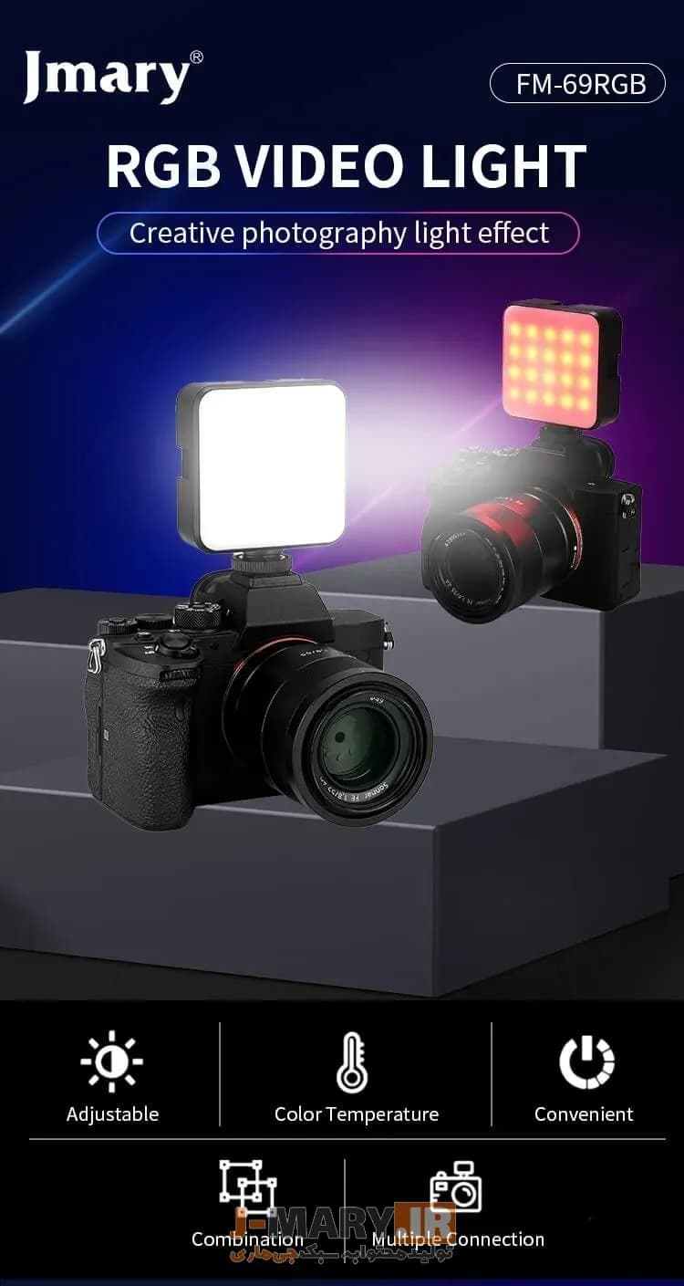 نور رنگی جی ماری مدل Jmary FM-69RGB +🎁هدیه — تصویر ۳