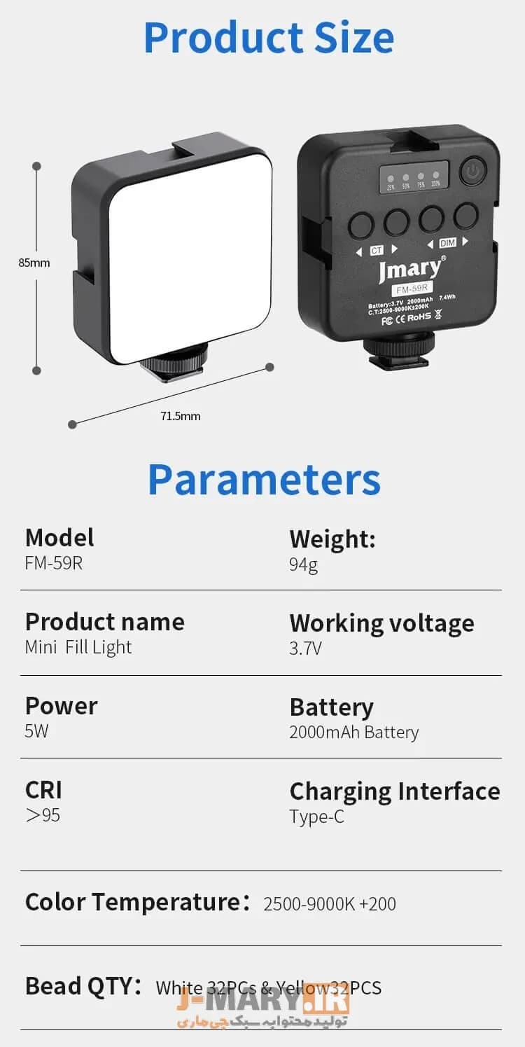 نور ثابت جی ماری مدل Jmary FM-59R +🎁هدیه — تصویر ۷