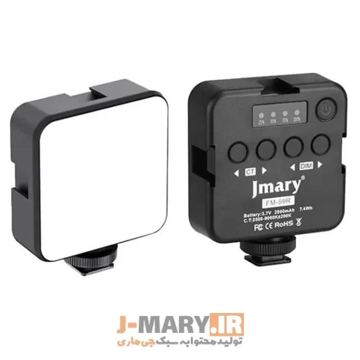 نور ثابت جی ماری مدل Jmary FM-59R +🎁هدیه — تصویر ۳