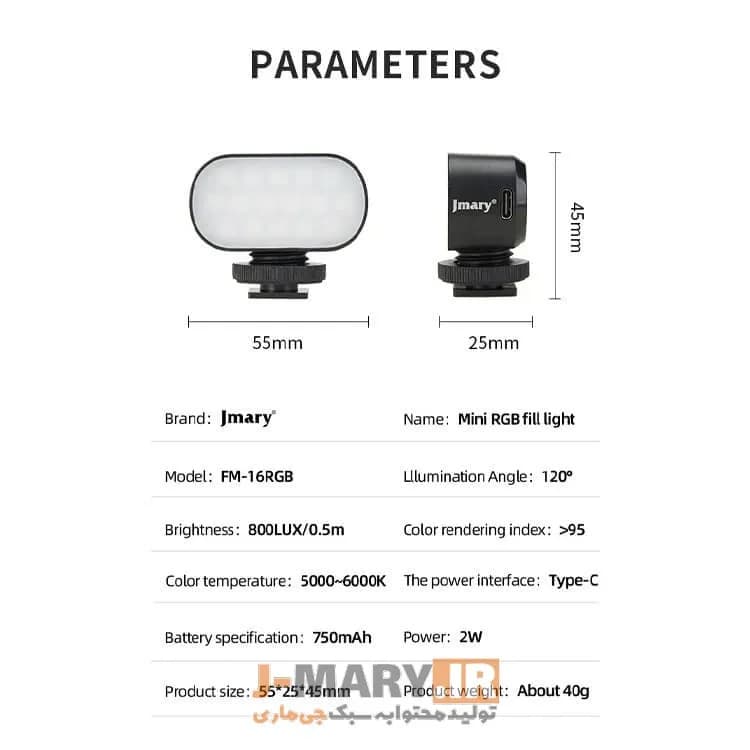 نور ثابت رنگی جی ماری مدل Jmary FM 16RGB +🎁هدیه — تصویر ۲