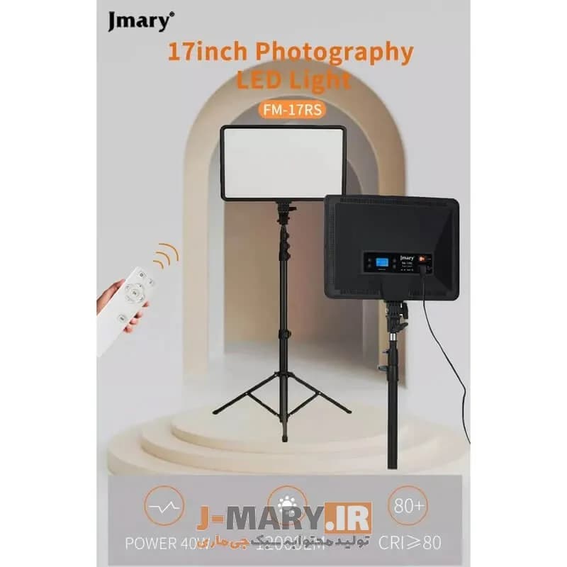 نور ثابت جی ماری مدل Jmary FM-17RS پنل ال ای دی +🎁هدیه — تصویر ۷
