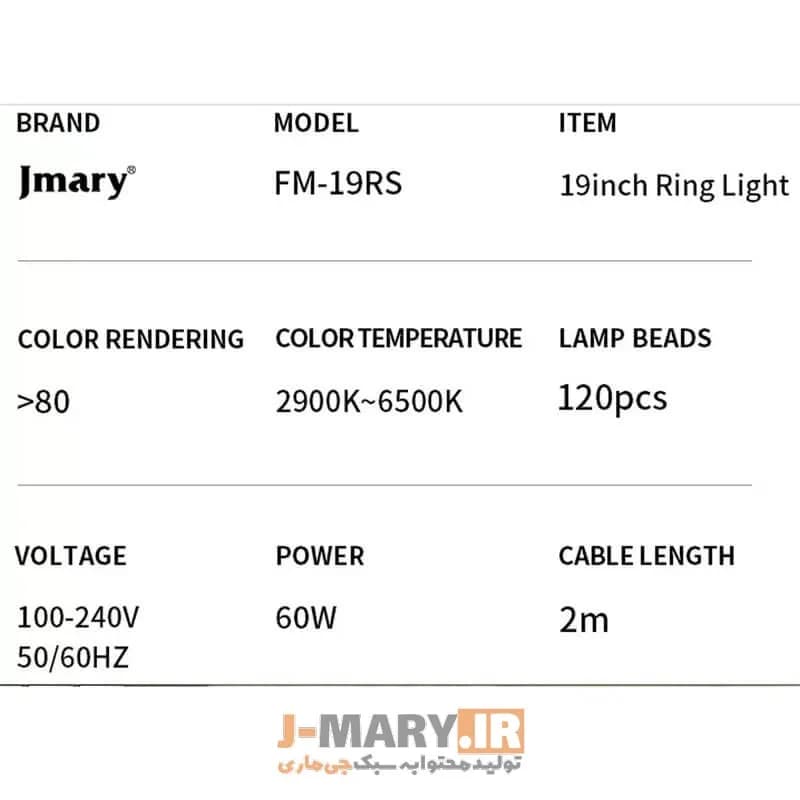 رینگ لایت جی ماری مدل Jmary FM-19RS با ریموت سلفی و تاچ +🎁هدیه — تصویر ۸