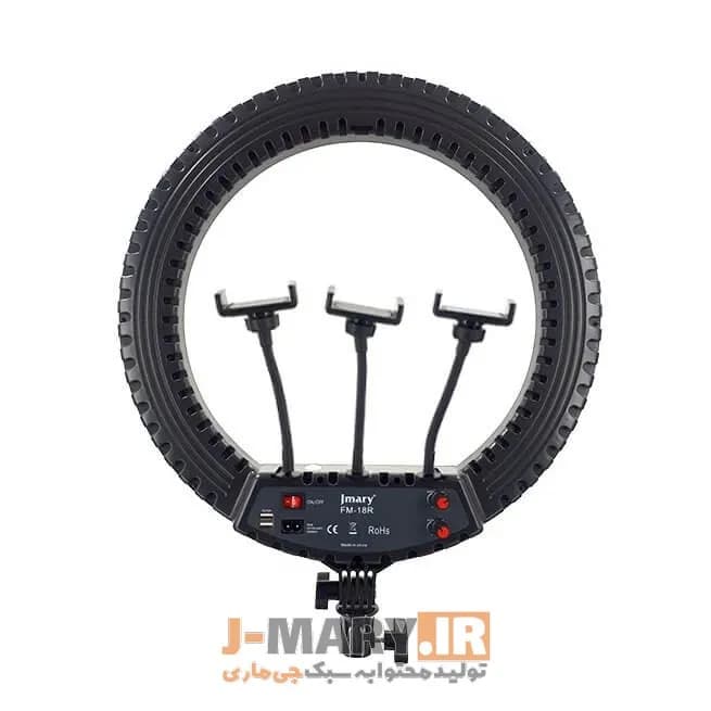 رینگ لایت جی ماری مدل Jmary FM-18R رینگ لایت سلفی +🎁هدیه — تصویر ۵