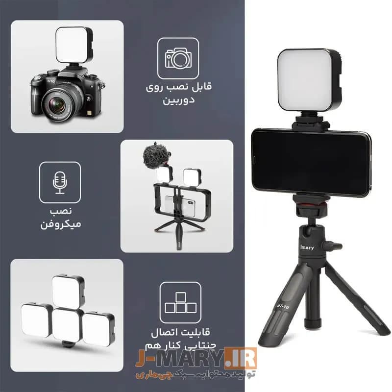 نور ثابت جی ماری مدل Jmary FM-48R نور led +🎁هدیه — تصویر ۸