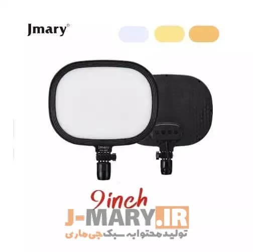 سافت لایت جی ماری مدل Jmary FM-58R نه اینچی با گیره + هدیه — تصویر ۸