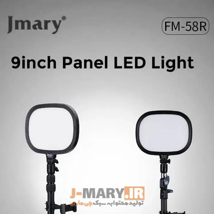 سافت لایت جی ماری مدل Jmary FM-58R نه اینچی با گیره + هدیه — تصویر ۲