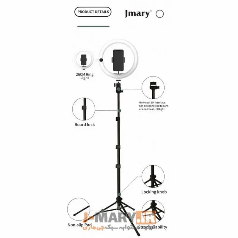 رینگ لایت جی ماری مدل Jmary FM-536A با پایه +🎁هدیه — تصویر ۸