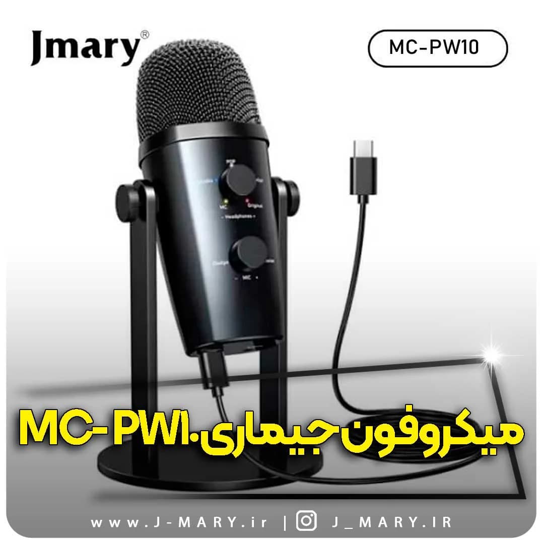 میکروفون USB جی ماری مدل Jmary MC-PW10 رومیزی +🎁هدیه