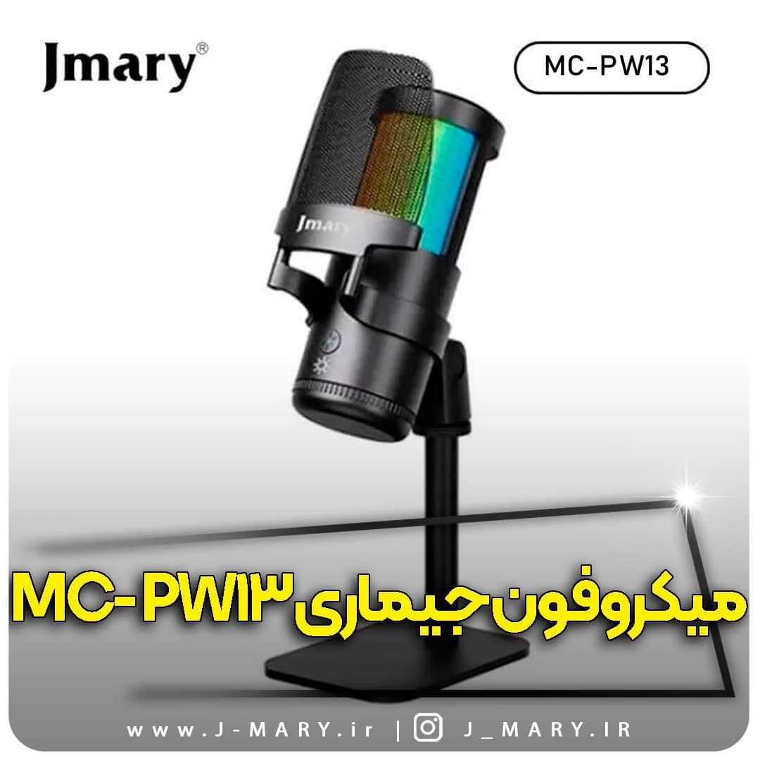 میکروفون حرفه ای جی ماری مدل Jmary MC-PW13 رومیزی + هدیه