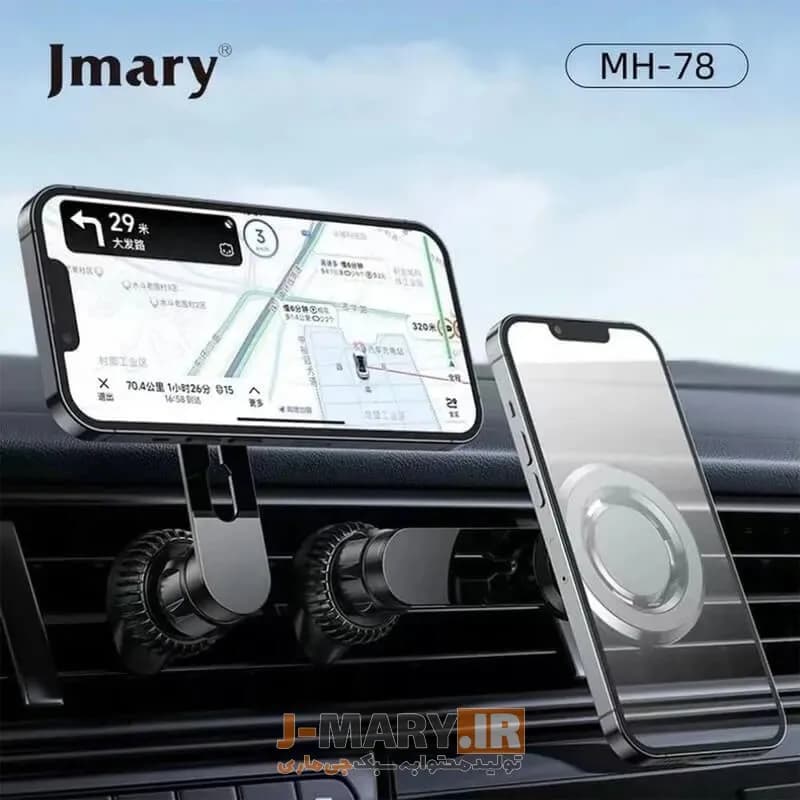 نگهدارنده گوشی موبایل جی ماری مدل Jmary MH-78 +🎁هدیه — تصویر ۲