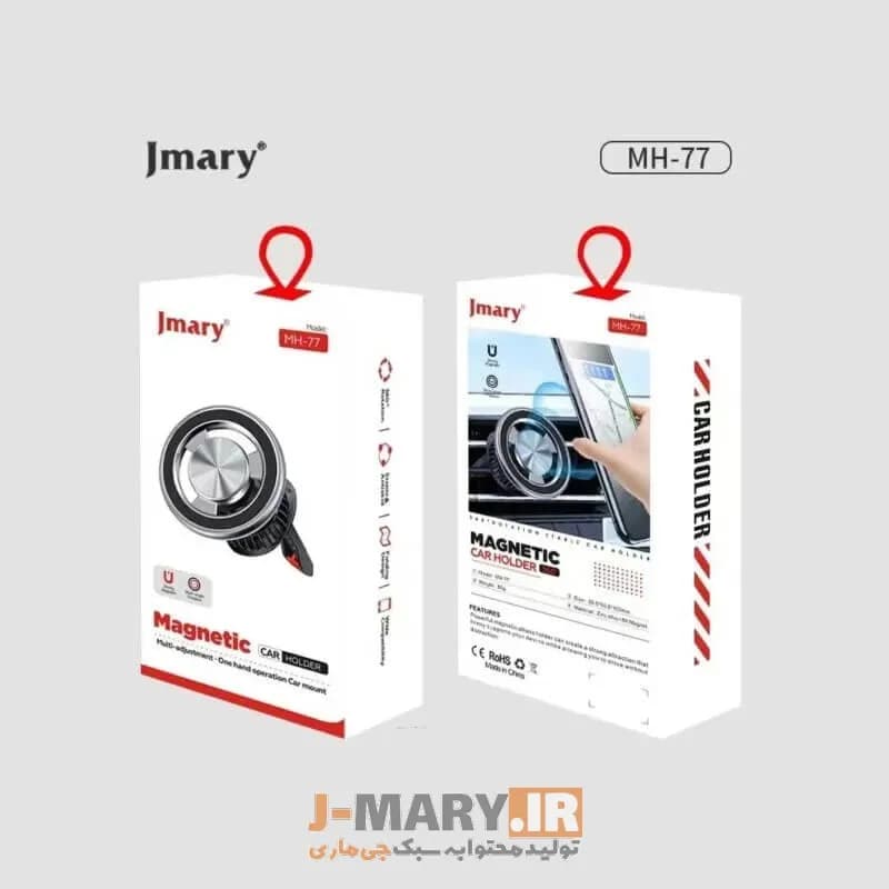 هولدر جی ماری مدل Jmary MH-77 داشبوردی مگنتی +🎁هدیه — تصویر ۳