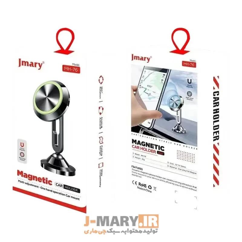 هولدر موبایل جی ماری مدل Jmary MH-76 مگنتی +🎁هدیه — تصویر ۴
