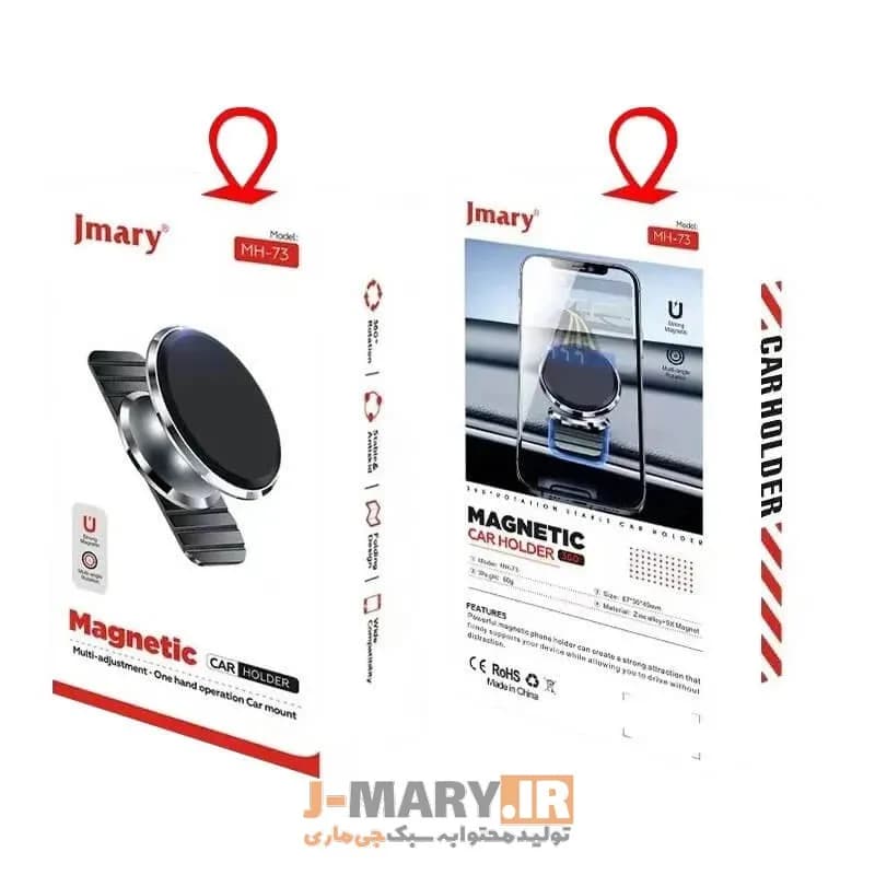 هولدر موبایل جی ماری Jmary MH-73 داشبوردی مگنتی +🎁هدیه — تصویر ۵