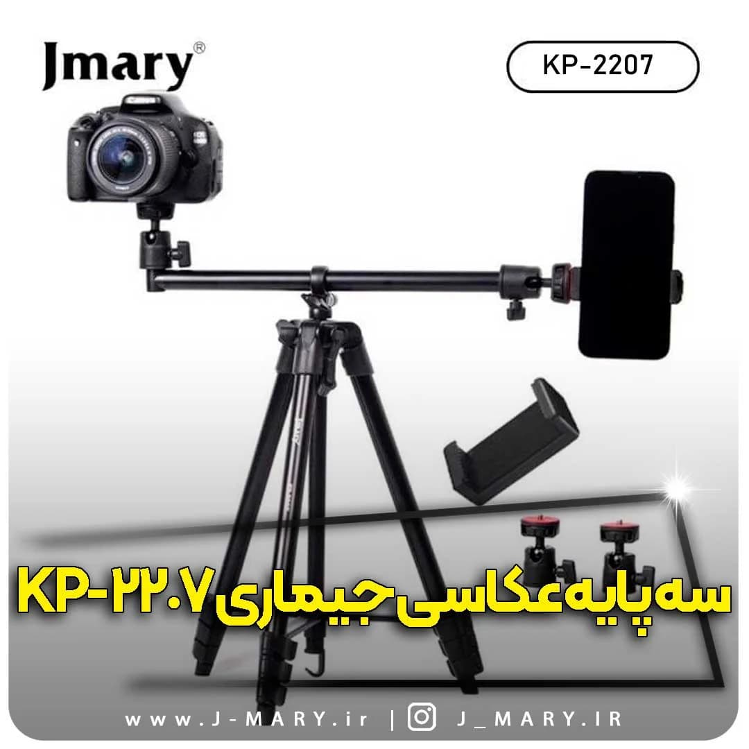 سه پایه جی ماری مدل Jmary KP-2207 +🎁هدیه