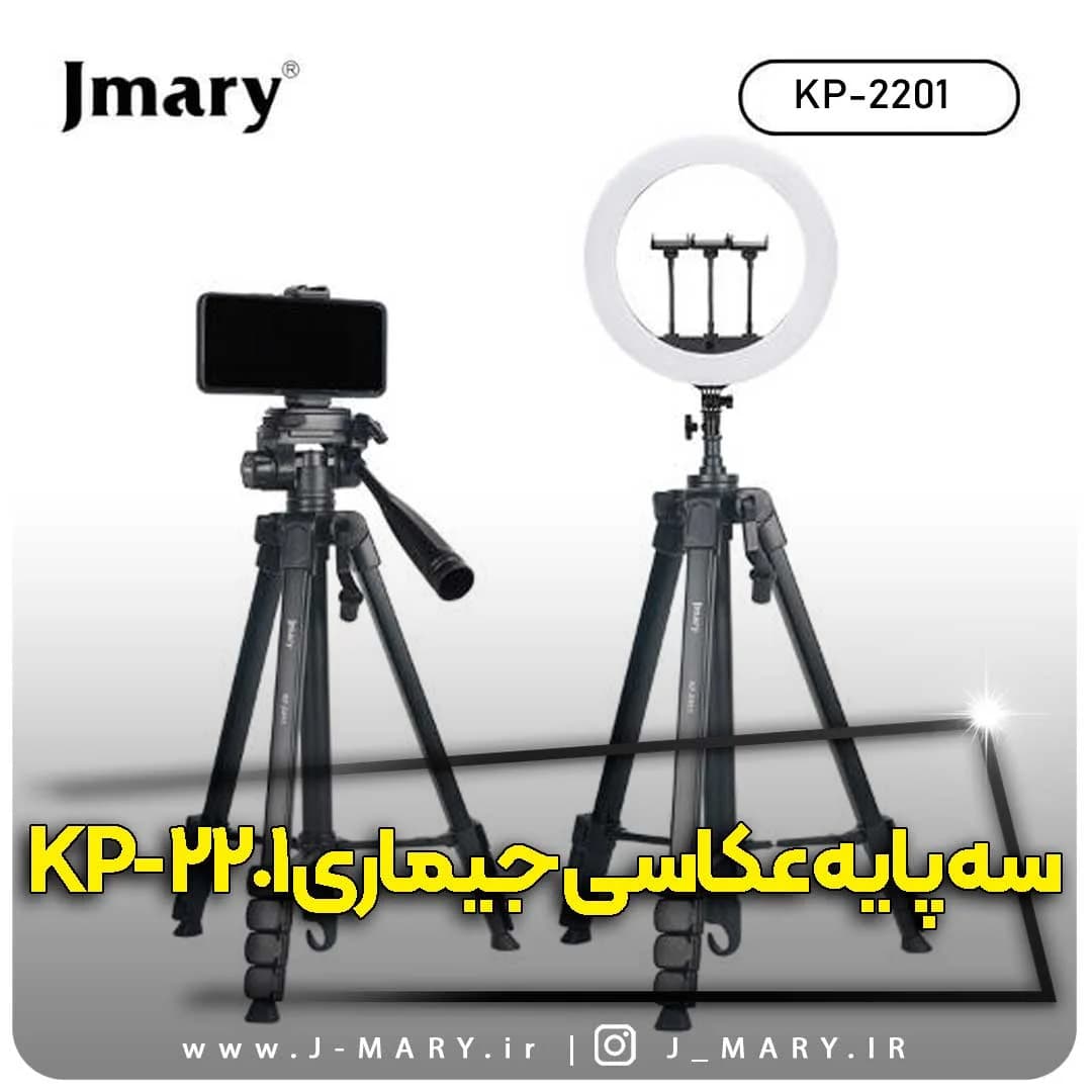 سه پایه جی ماری JMARY KP-2201 +🎁هدیه