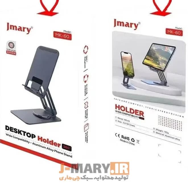 پایه نگهدارنده رومیزی تبلت و موبایل Jmary MK-60 +🎁هدیه — تصویر ۸