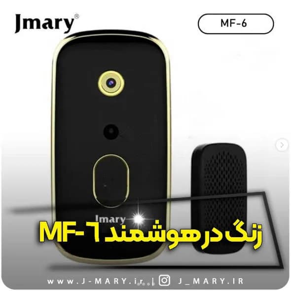 زنگ در هوشمند جی ماری مدل JMARY MF-6 +🎁هدیه