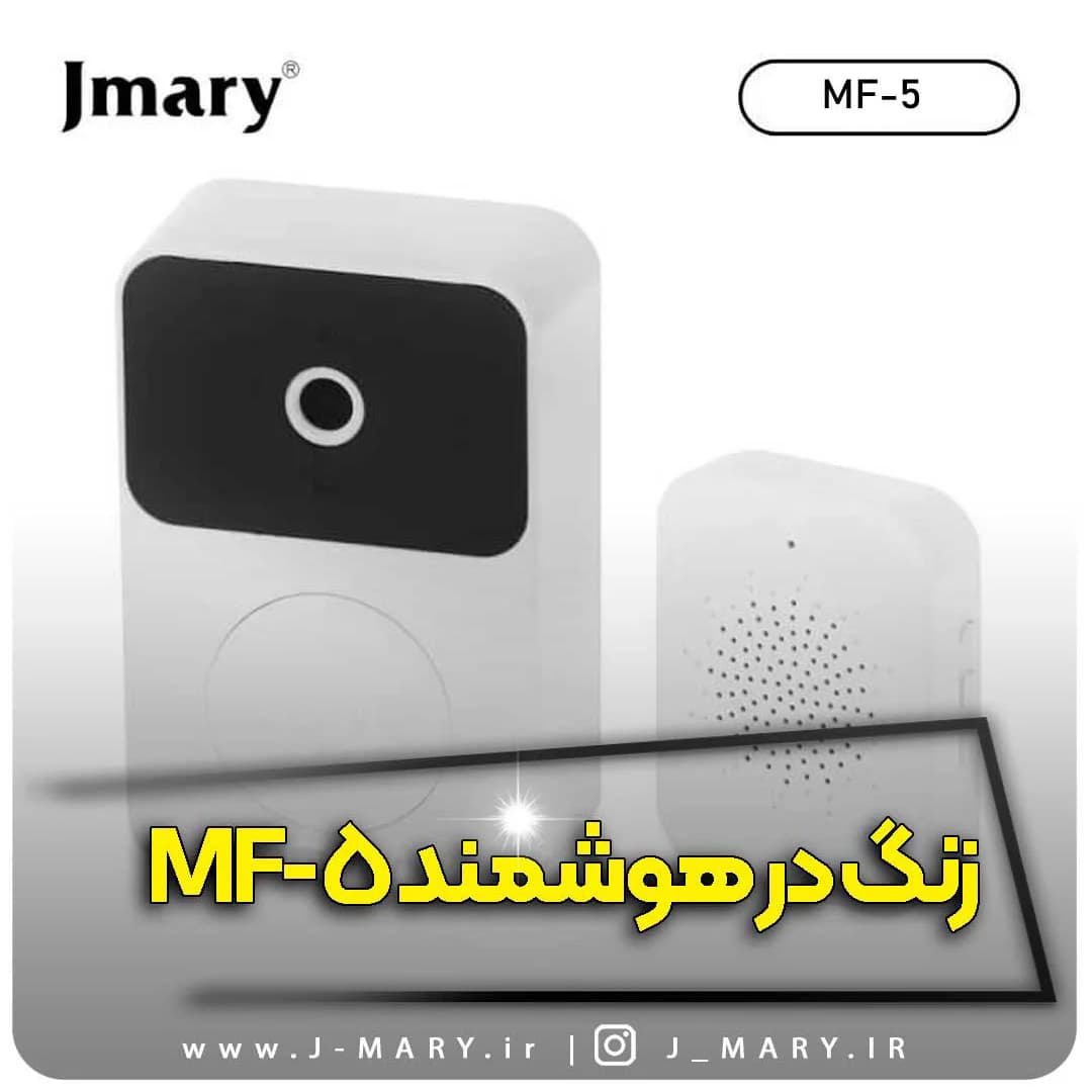 زنگ در هوشمند جی ماری مدل MF-5 +🎁هدیه