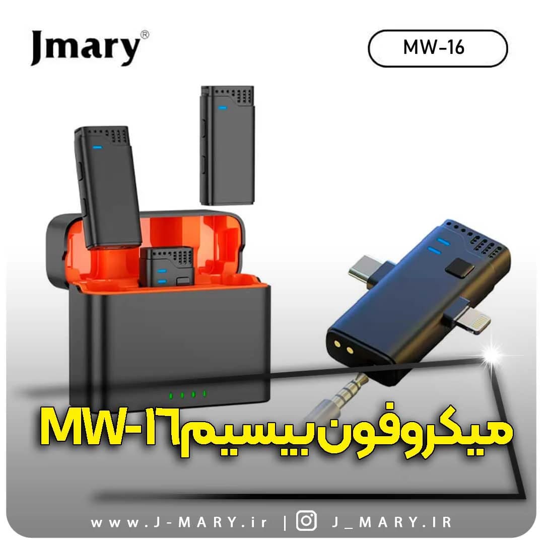 میکروفون بیسیم جی ماری مدل Jmary mw-16 +🎁هدیه