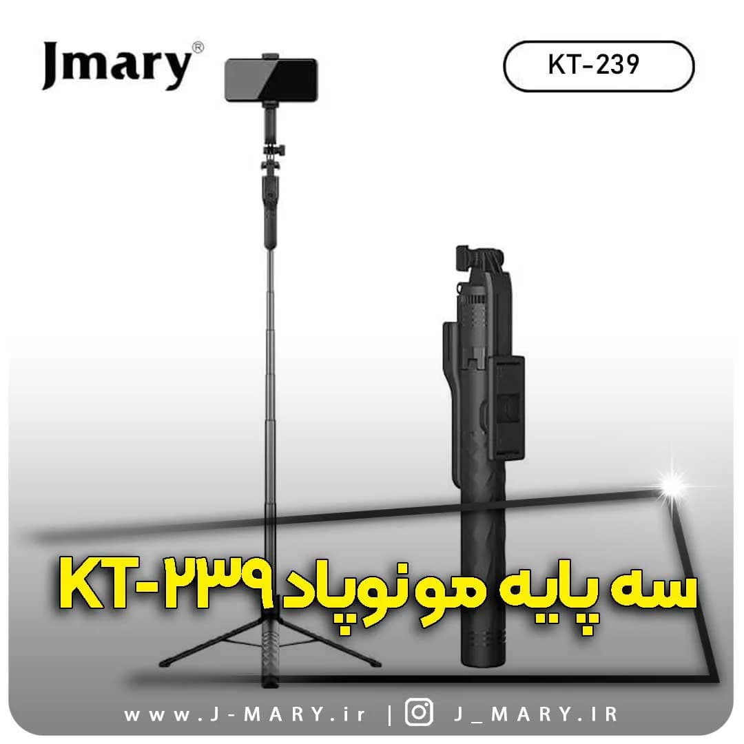 مونوپاد جی ماری مدل Jmary KT-239 +🎁هدیه