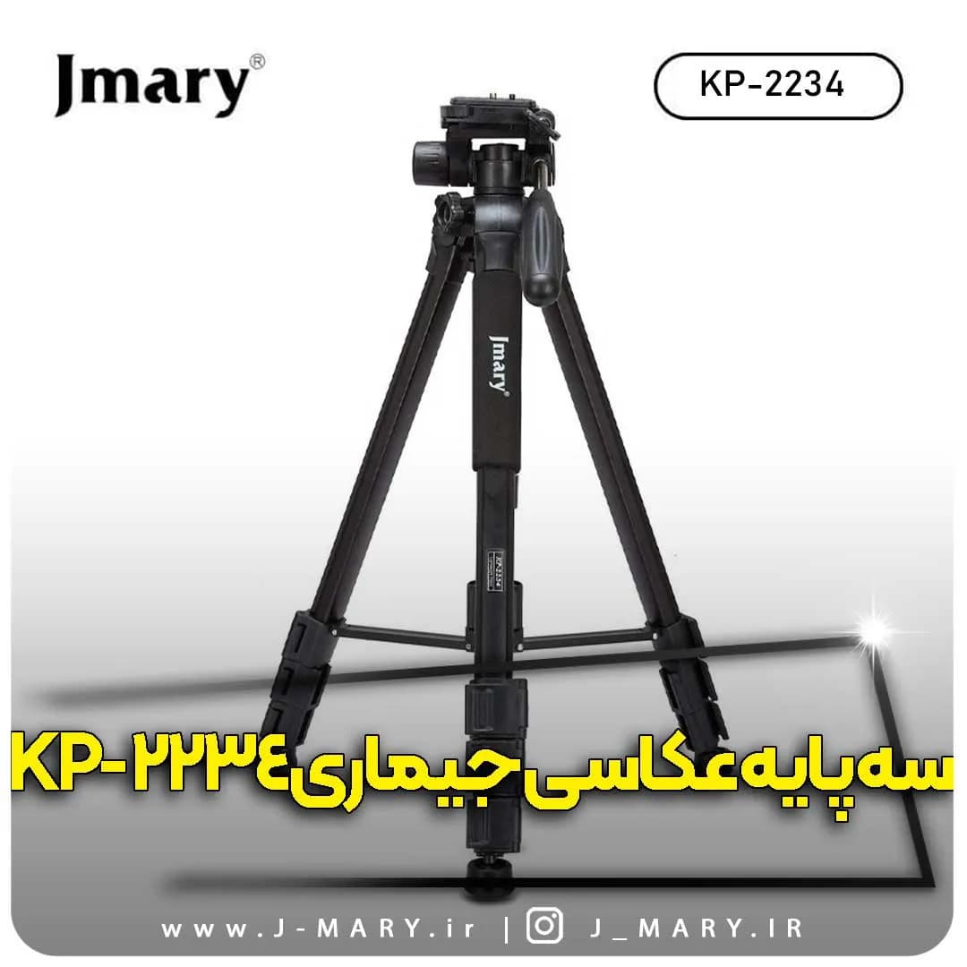 سه پایه جی ماری مدل Jmary KP-2234 +🎁هدیه