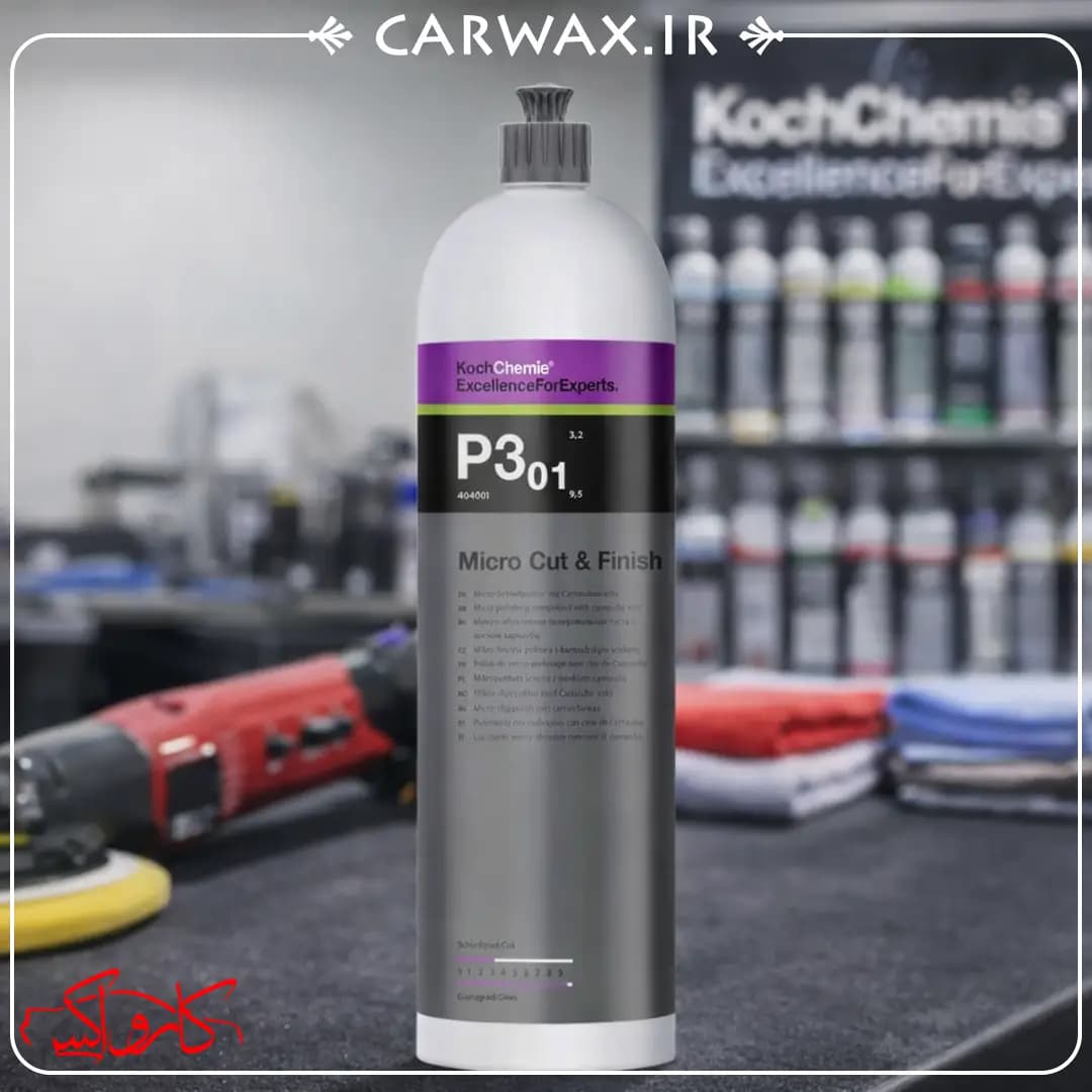 پولیش نرم و آنتی هولوگرام یک لیتر کوکمی Koch Chemie Micro Cut Finish P3.01 1L — تصویر ۲