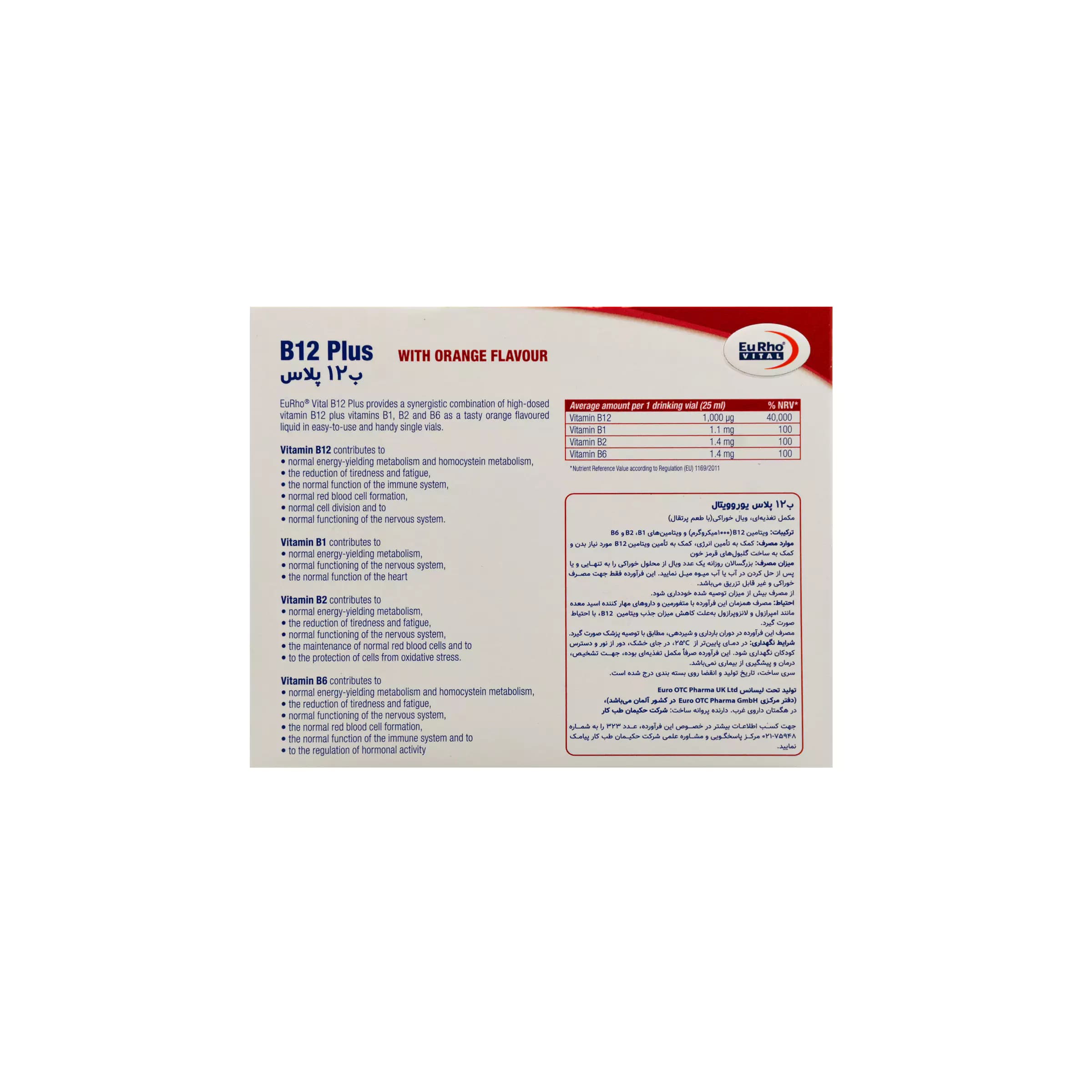ویال خوراکی ب 12 پلاس یورو ویتال/B12 PLUS EURHO VITAL — تصویر ۲