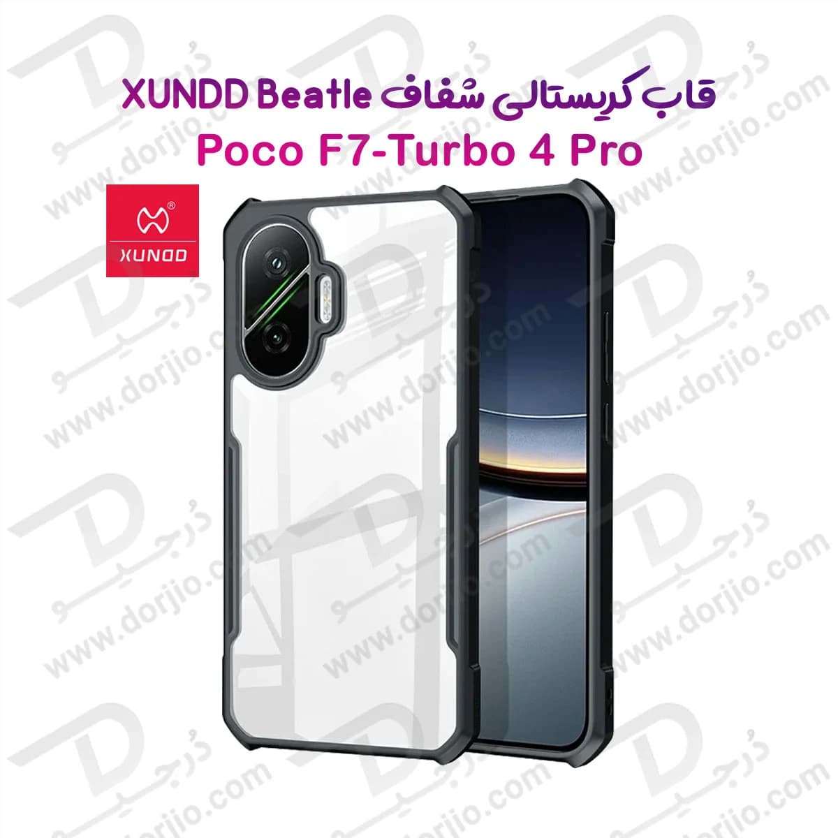 کریستال شیلد شفاف Poco F7 مارک XUNDD سری Beatle