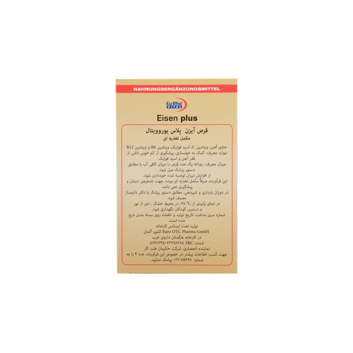 قرص ایزن پلاس یورو ویتال — تصویر ۲