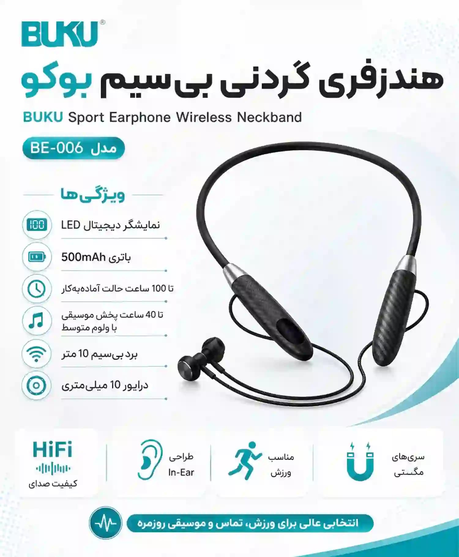 ایرفون گردنی بوکو مدل BE-006 — تصویر ۵