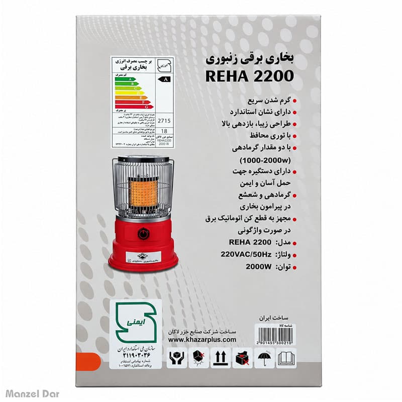 بخاری برقی زنبوری خزر مدل REHA 2200 — تصویر ۴