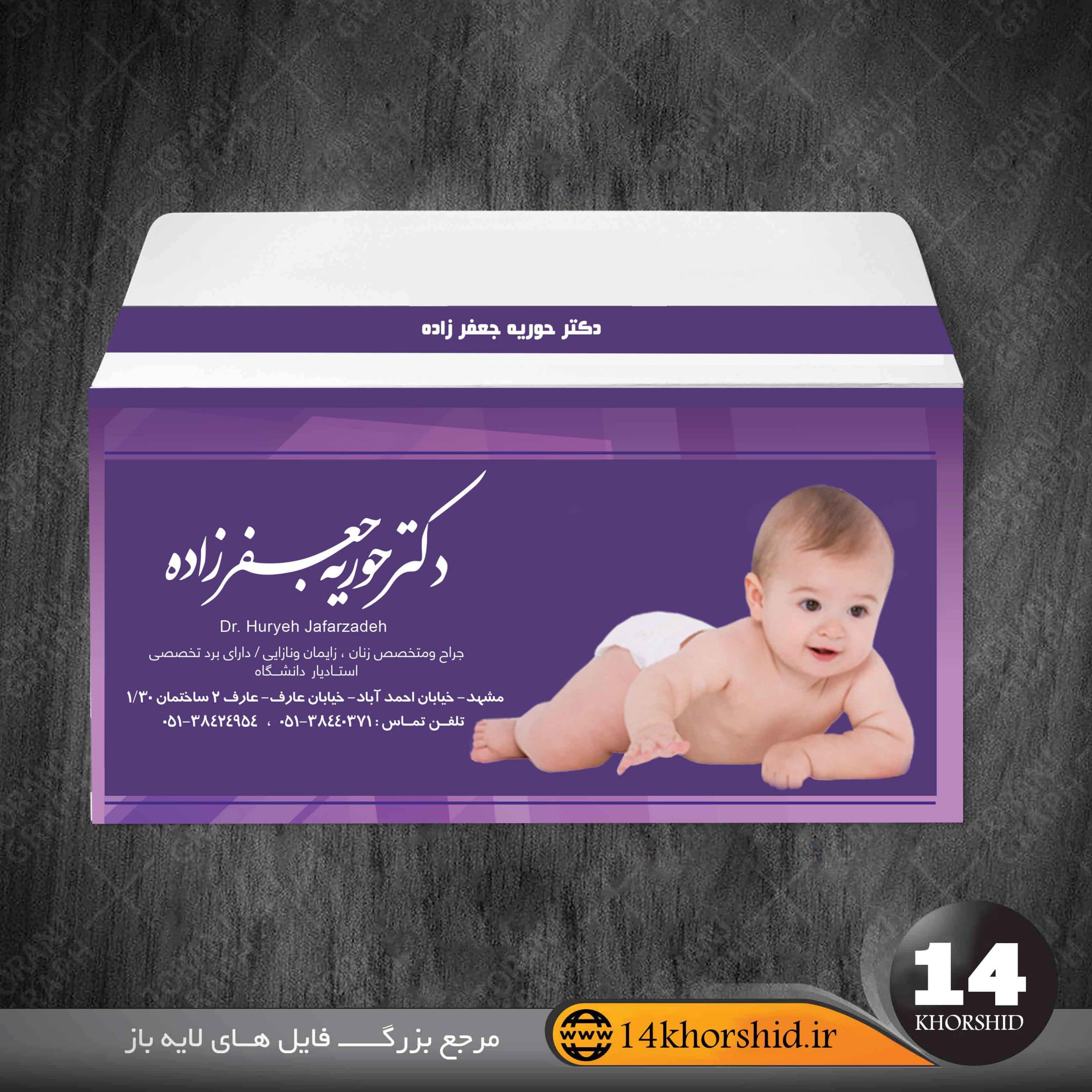 پاکت آزمایشگاه و سنوگرافی لایه باز + PSD