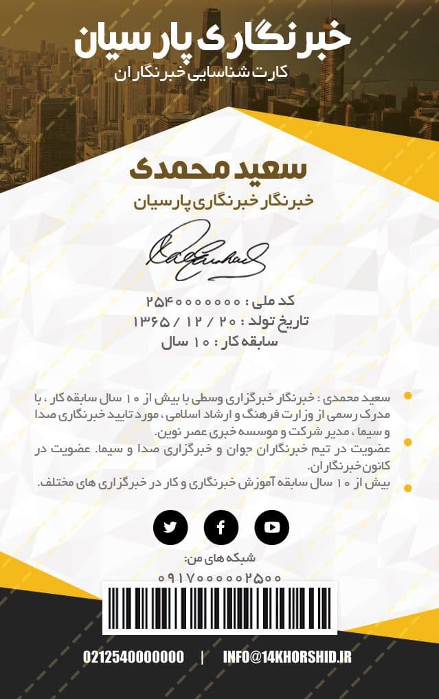 کارت لایه باز شناسایی آویز psd — تصویر ۳