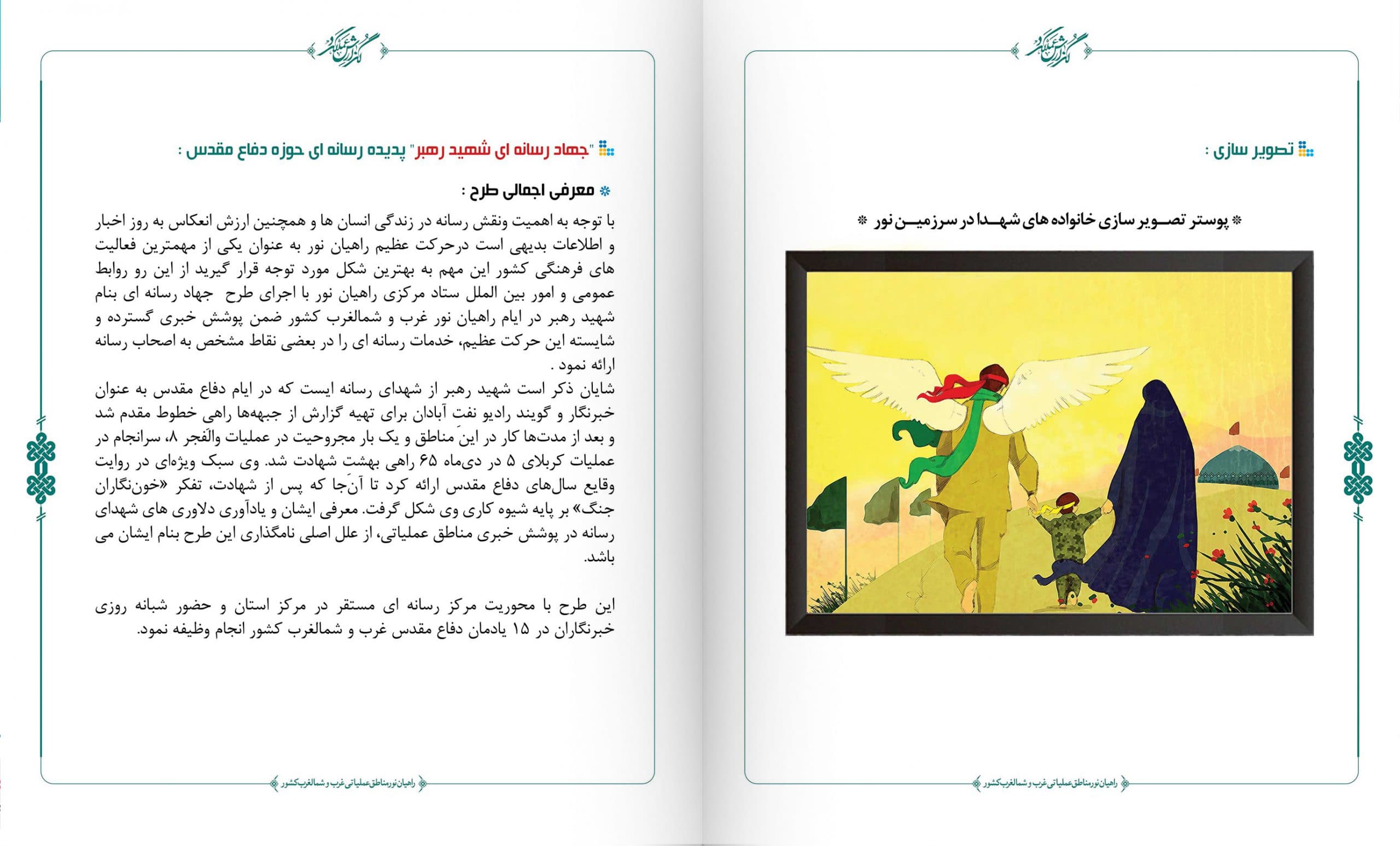 قالب آماده گزارش عملکرد (لایه باز) + طرح جلد psd — تصویر ۶