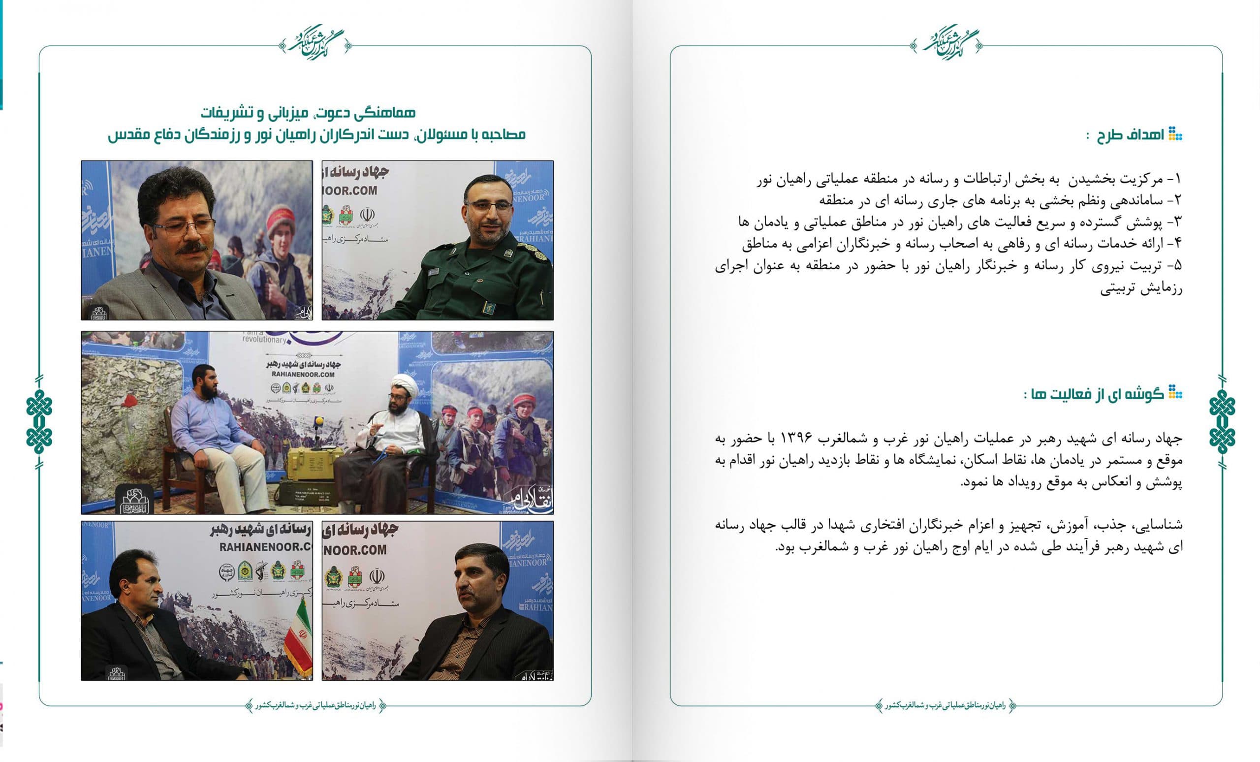 قالب آماده گزارش عملکرد (لایه باز) + طرح جلد psd — تصویر ۴